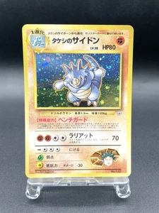 Brock's Rhydon Gym Heroes No.112 Holo Excelente Tarjeta Pokémon Japonesa #3 - Imagen 1 de 21