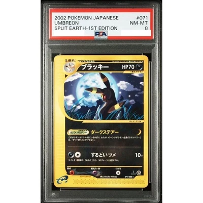 PSA 8 Umbreon 071/088 Split Earth 1st Edition Pokemon Card Japanese 2002 NM - Image 1 of 2