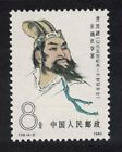 China Jia Sixie agronomist Scientist of Ancient China 1980 MNH SG#3023
