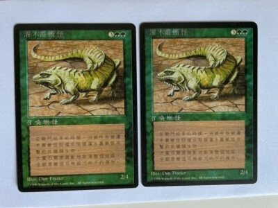 MTG 2X CHINESE BLACK BORDERED THICKET BASILISK NM FBB MAGIC THE GATHERING GREEN - Image 1 of 4