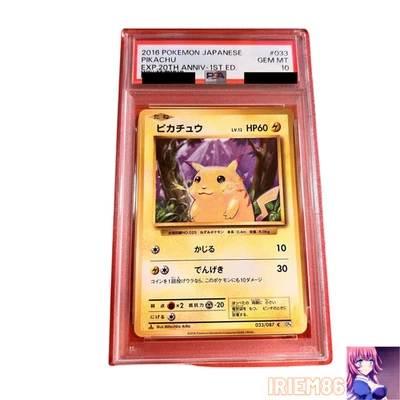 Pikachu 20th Anniversary Collection 033/087 Japanese PSA10 PokemonSingle Rare Of - Image 1 of 2