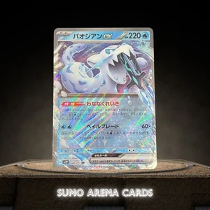 Chien-Pao ex RR 028/071 SV2P Snow Hazard - Pokemon Card Japanese - Picture 1 of 2
