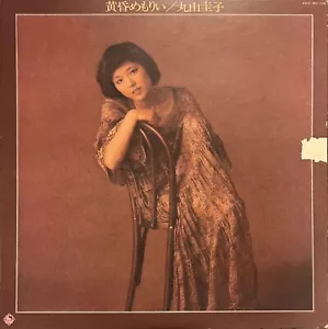 Keiko Maruyama "Tasogare Memory" Vinyl LP 1976 - Bild 1 von 6
