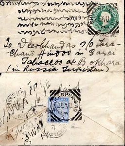 INDIA (Pakistán) QV RUSIA CORREO Cubierta SHIKARPUR SINDH 1895 Círculos Cuadrados MC87a - Imagen 1 de 7