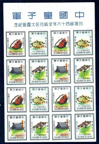 China 1949 Boy Scout Jamboree Stamps - Sheet Set of Four MNH E675 ⭐⭐⭐⭐⭐ Cover