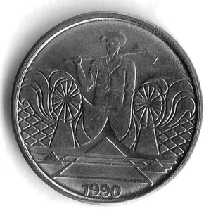 1990 Brazil 5 Cruzeiros World Coin - KM# 618 (c) - Picture 1 of 2