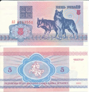 Belarus / Weissrussland [004] - 5 Rubel 1992 UNC - Pick 4 - Bild 1 von 1