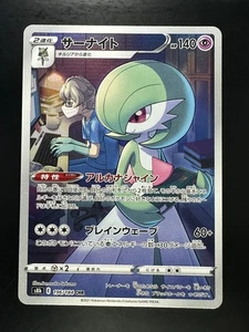 [NM] Gardevoir CHR 196/184 S8b VMAX Climax - Pokemon Karte Japanisch U96 - Bild 1 von 12