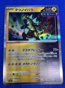 Iron Thorns 055/187 Terastal Festival ex Japanese NM - Picture 1 of 2