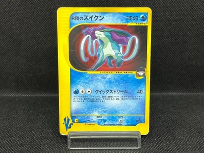 (HP) Rocket's Suicune 096/141 VS 1st Edition Holo Japanese Pokemon Card - Image 1 of 4
