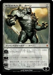 Karn Liberated (JA) NPH Japanese NM MTG - Picture 1 of 1