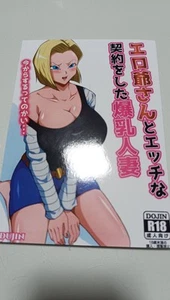 Dragon Ball DB Manga English Doujin Android 18 Color - Imagen 1 de 3