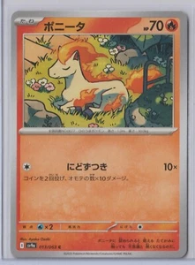 Pokémon Japanese 2025 Heat Wave Arena PONYTA 013/063 MINT Pack Fresh - Picture 1 of 1