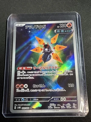 Iron Moth Full Art 069/066 AR sv4M Future Flash Japanese Pokemon TCG NM - Image 1 of 2