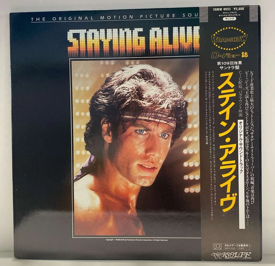 Bee Gees - Frank Stallone - Staying Alive - OST - JAPAN VINYL OBI - 28 MW 0035 - Image 1 of 4