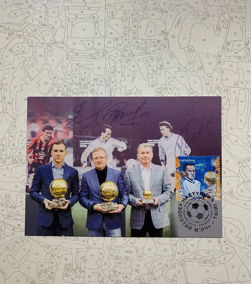 Postal ¡La próxima bola de oro es tuya! Firmado por Shevchenko/Belanov Foto 1 de 4
