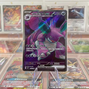 Team Rocket's Nidoking ex 116/098 Sv10: The Glory of Team Rocket Holo (TChinese) - Picture 1 of 3