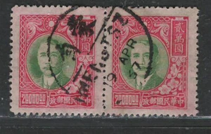 CHINA 1957 VERY FINE USED  PAIR STAMP - Picture 1 of 2
