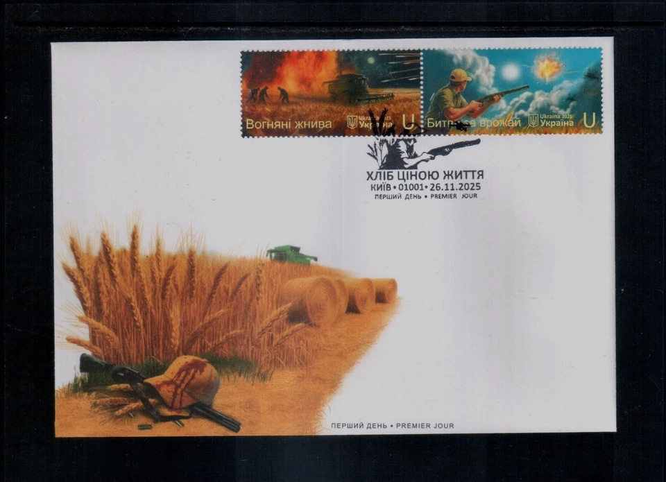 2025 Ukraine Heroic Professions. Bread at the сost of life FDC (PREMIER JOUR ) - Image 1 of 1