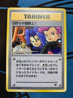 Holo Foil Bleed Here Comes Team Rocket! Pokemon Card Japanese Trainer #2294 - Image 1 of 4