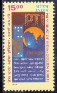 INDIA 1999 Press Trust of India News Agency Journalism Newspaper stamp - Picture 1 of 2