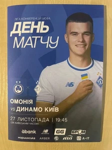 Programme Cyprus Omonia - Dynamo Kyiv Ukraine 2025-2026 (Kyiv Fan edition) - Picture 1 of 1
