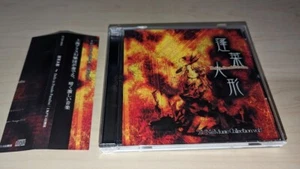 Touhou " Dolls in Pseudo Paradise ZUN's Music Collection vol.1 " Used w/OBI - Picture 1 of 3