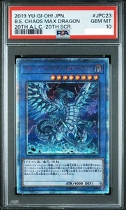 PSA 10 Blue-Eyes Chaos Max Dragon 20th Secret Rare #JPC23 YuGiOh Japanese - Bild 1 von 2