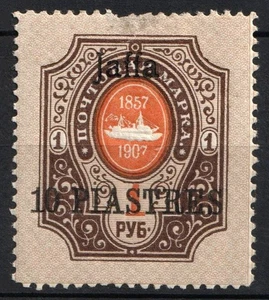 Creta 1899 1m, 3ª edición definitiva administración rusa. Russika 31, usado, CV $100 - Imagen 1 de 1