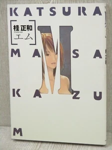 MASAKAZU KATSURA Manga Comic M Japan Book 2005 SH48 - Picture 1 of 6