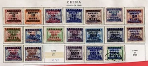China 1949 Aufdruck 18 Diff MH Briefmarken Lot#b1281 - Bild 1 von 1