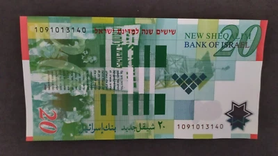 Rare, 20 New Sheqalim, 60 years to the State of Israel, 2008.Excellent condition - Image 1 of 4