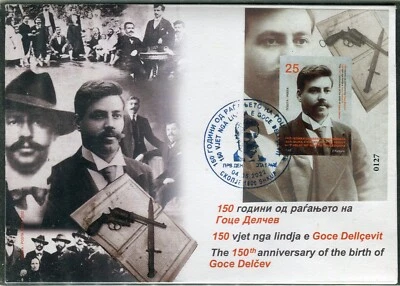 318 - NORTH MACEDONIA 2022 - Goce Delcev - Revolutionary - FDC Souvenir Sheet - Image 1 of 2