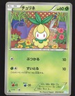 Petilil 003/052 Japanese,1st Edition Pokemon Hail Blizzard Near Mint or Better