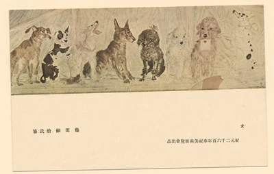 Tarjeta a color de Japón 'Perros' por Fujita Tsuguji en c. 1940 postal de recuerdo vintage Foto 1 de 2