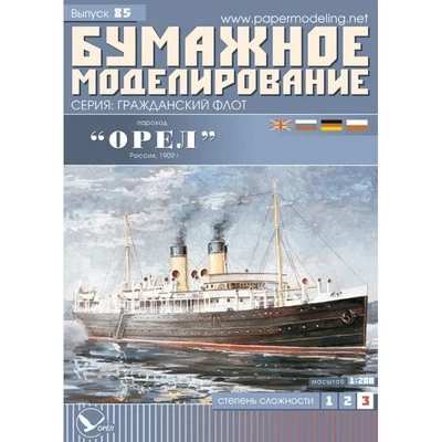 OREL 085 - 1/200 Paper model kit Civil fleet "Eagle" Steamer, scale set - Image 1 of 2