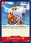 Thousand Sunny One Piece Card Game TCG Thousand Sunny  OP_ST01-017C  Japanese