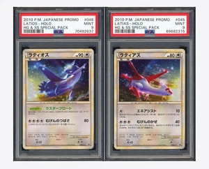 Pokemon PSA 9*2 Latios & Latias Holo Promo 2010 045 & 046/L-P Japanese - Picture 1 of 2