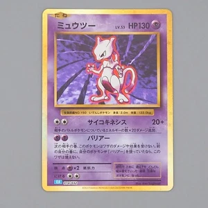 Pokemon Card Mewtwo 014/032 CLK Classic Collection Holo Gold MINT Japanese n468 - Picture 1 of 7