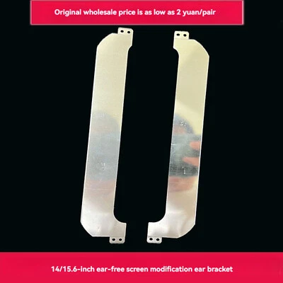 14''/15.6'' Laptop Narrow Edge Screen Bracket Fixed Screw Hole Bracket 1 Pair - Image 1 of 4