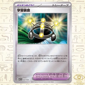 Exp.share 022/030 Japanese Pokemon Card World Championship 2023 Yokohama - NM - Bild 1 von 3