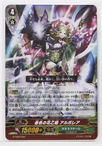 Cardfight Vanguard Holo Card TCG G-TD03/001 TD Flower Princess of Spring Japan - Picture 1 of 4
