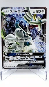 2018 Drampa GX 087/114 - SM4+ - Sun & Moon - Pokémon TCG (Japanese) - Picture 1 of 2
