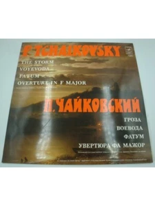 VERONIKA DUDAROVA/MOSCOW the storm/voyevoda/fatum TCHAIKOVSKY LP Melodia - Imagen 1 de 3