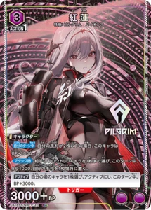 UNION ARENA UA18ST/NIK-1-110 Scarlet Parallel R NIKKE - Picture 1 of 2
