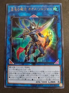 Yugioh, Black Luster Soldier Soldier of Chaos, LVP2-JP001, Ultra, Japanese, NM - Picture 1 of 2