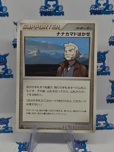 Pokemon Japanese DP3 Professor Rowan 1st Edition LP  - Picture 1 of 2