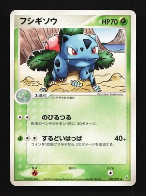 Ivysaur 002/075 Miracle Crystal Japanese Pokemon Card TCG - Image 1 of 2
