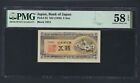 Japan 5 Sen ND(1948) P83 About Uncirculated