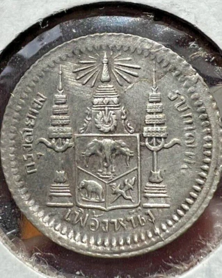 MONEDA DE PLATA TAILANDIA 1 SALUNG (1/4 BAHT) RAMA V Foto 1 de 3